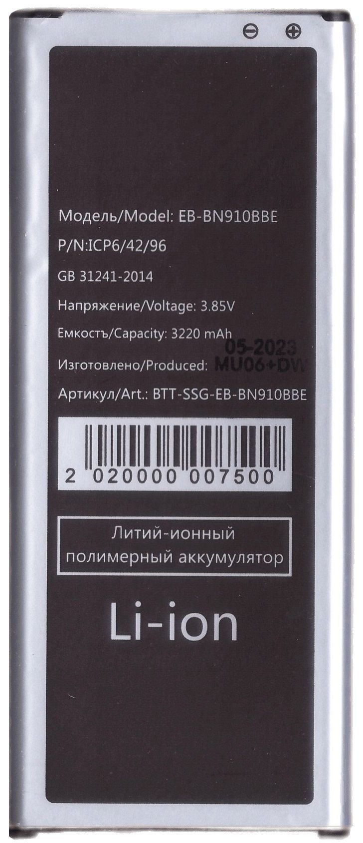 Аккумулятор для Samsung Galaxy Note 4 (N910C) (EB-BN910BBE)