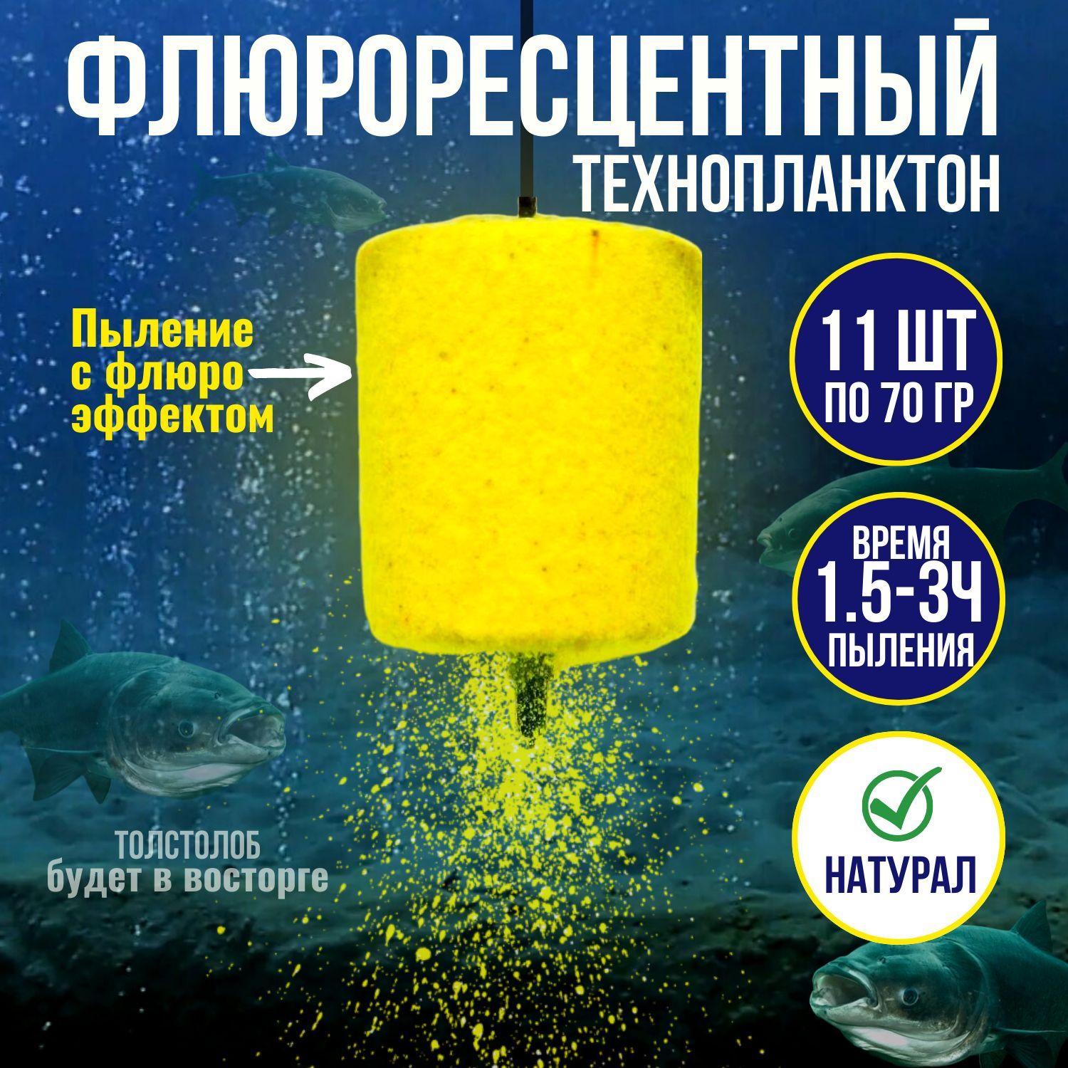 Технопланктон НАТУРАЛЬНЫЙ / Carp Bit /толстолобик ФЛЮРО - купить с  доставкой по выгодным ценам в интернет-магазине OZON (1057859372)