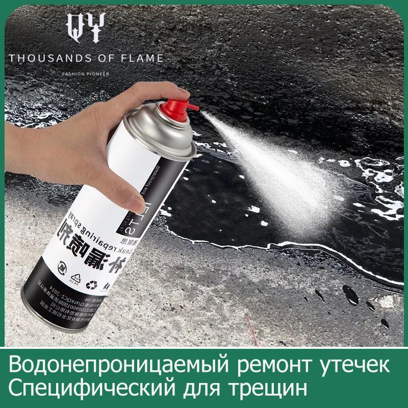 жидкаярезинафикспроспрей3в1Крыши,стены,трубы,гидроизоляциядляремонтатрещин750ML