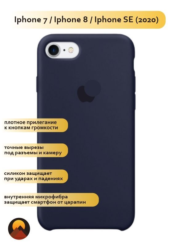 Чехол iphone 7 8 se 2020