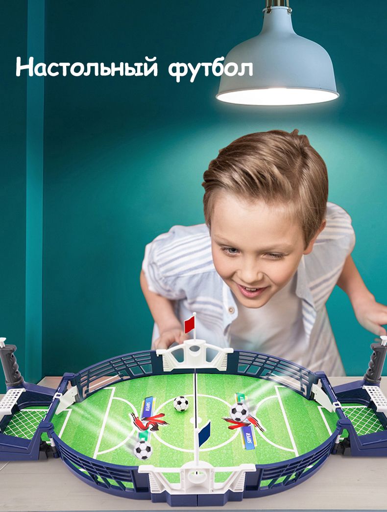 Игра настольная футбол x Match