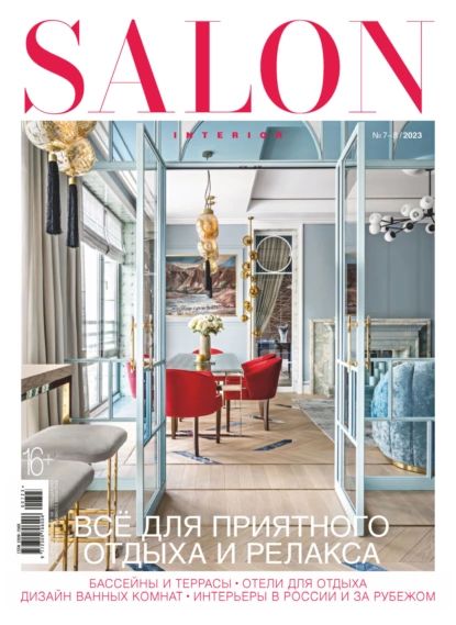 SALON-interior No07-08/2023 | Электронная книга