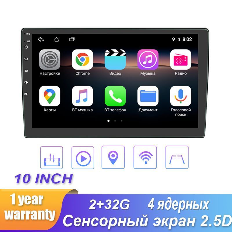 АвтомагнитолаAndroid2din10дюймов2/32гб(Wi-Fi,Bluetooth,GPS,USB,FM)