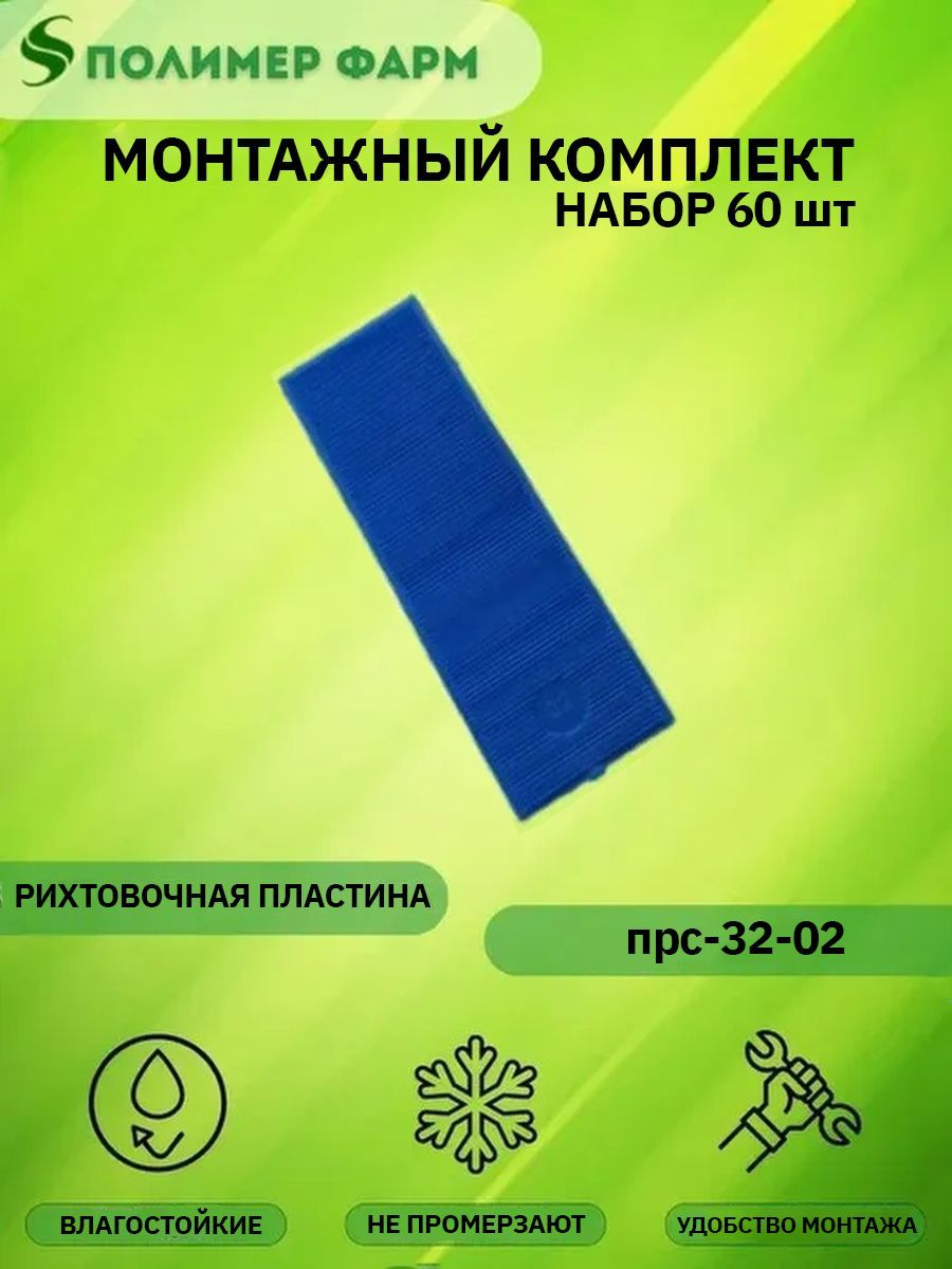 Полимер-фармЗажимдлявыравниванияплиткипрс_02_60,60шт.