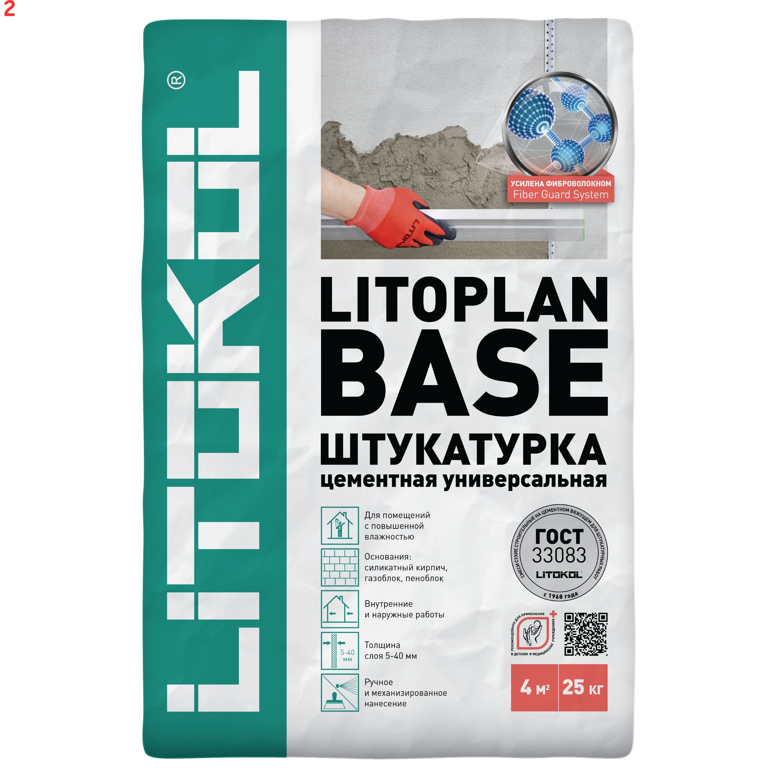 Litoplan Base штукатурка