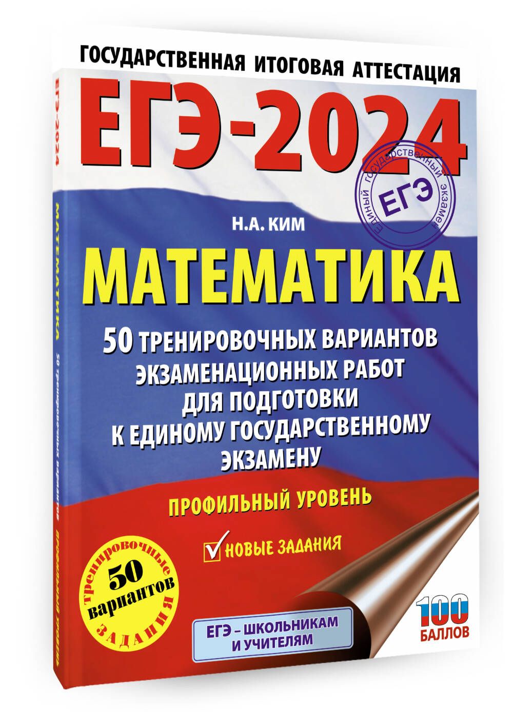 Тренировочный Ким Егэ 2022 Обществознание – купить в интернет-магазине OZON  по низкой цене в Армении, Ереване