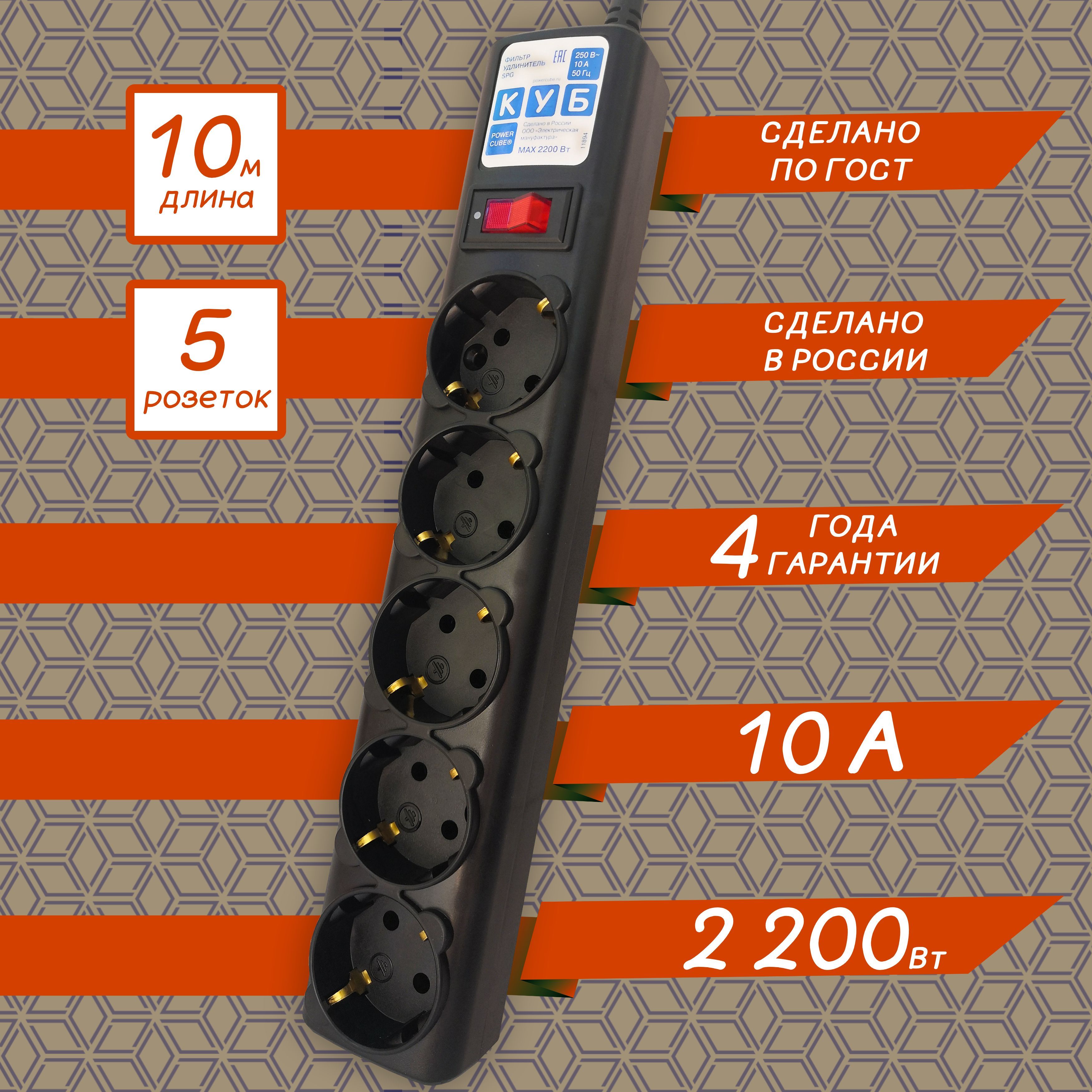 Power Cube Spg-B-10 купить на OZON по низкой цене