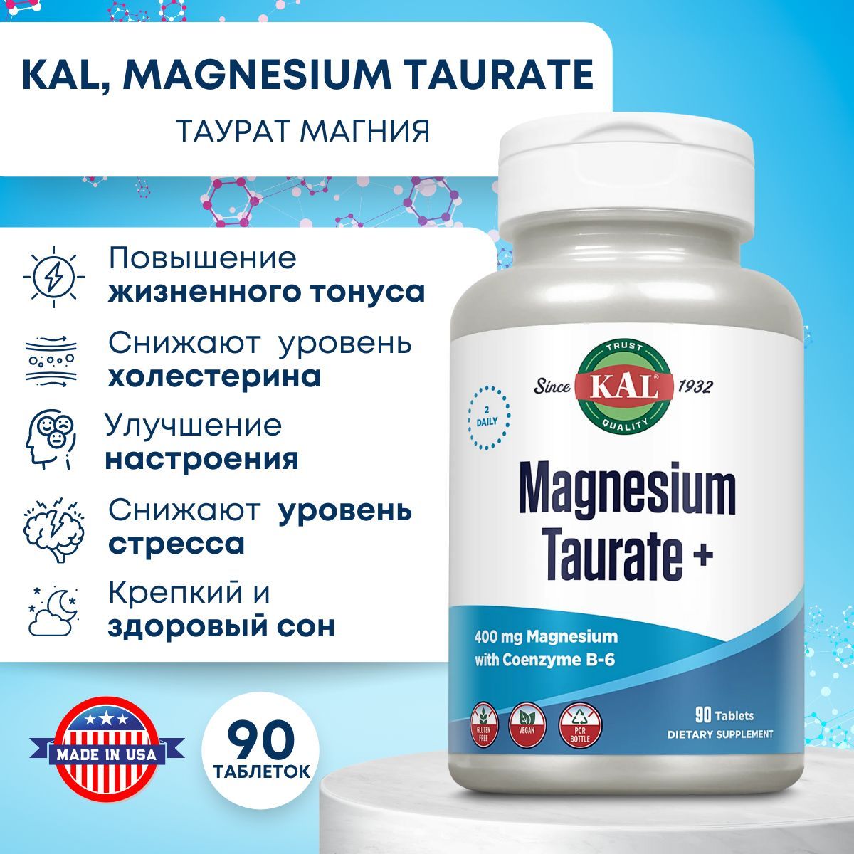 KAL, Магний, Таурат магний, Taurate Magnesium, 90 таблеток