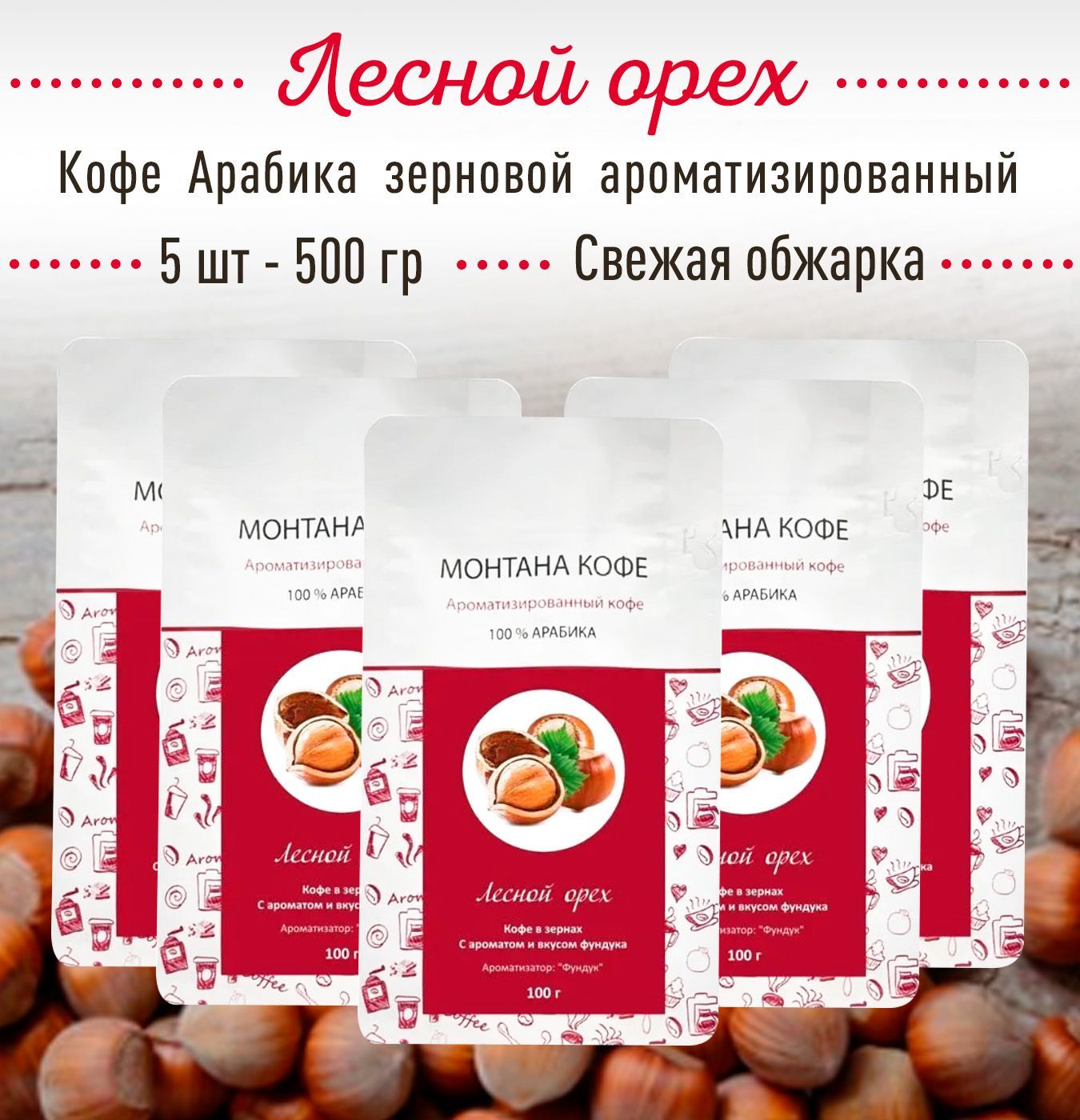 Кофе в лесу сызрань