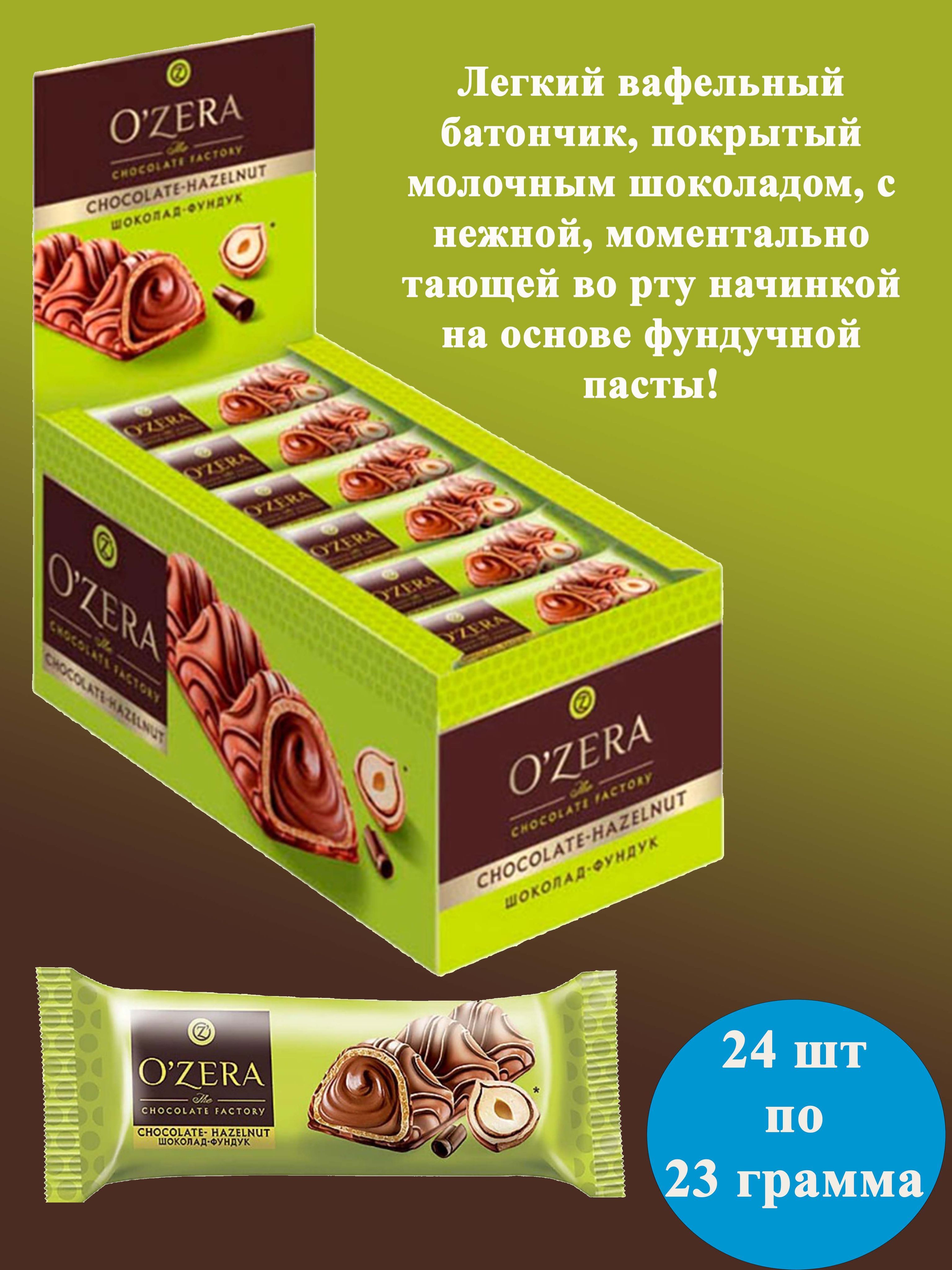 Ozera шоколад фундук. Ozera Chocolate Hazelnut. Конфеты Prestige Chocolate Hazelnut. Ozera hand made шоколад с фундуком. Калорийность конфеты озера шоколад-фундук Chocolate Hazelnut.