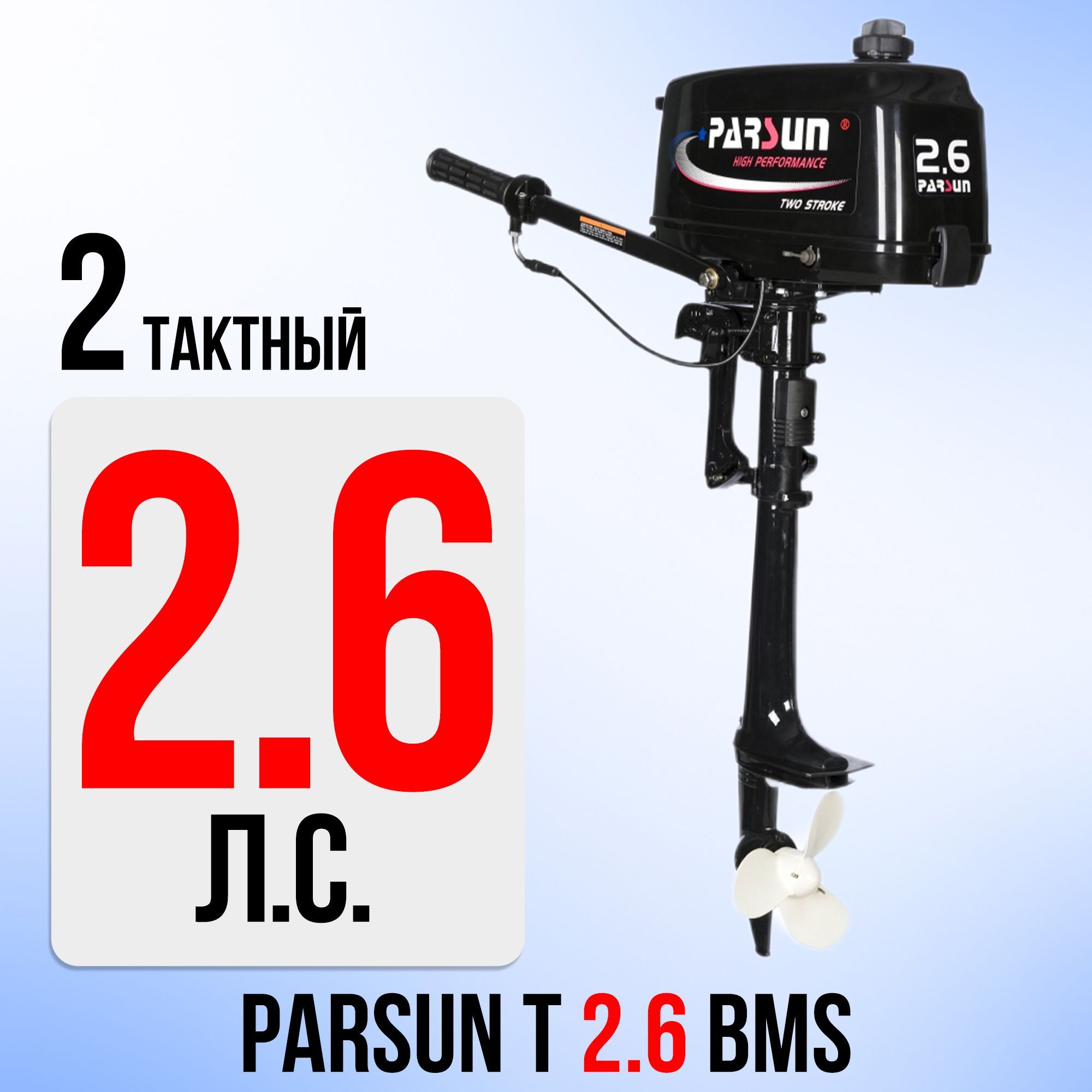 Лодочный мотор hdx t 2.6 CBMS. Лодочный мотор 2-х тактный hdx t 2.6 CBMS. Инструкция по эксплуатации лодочного мотора hdx 2.6 CBMS.