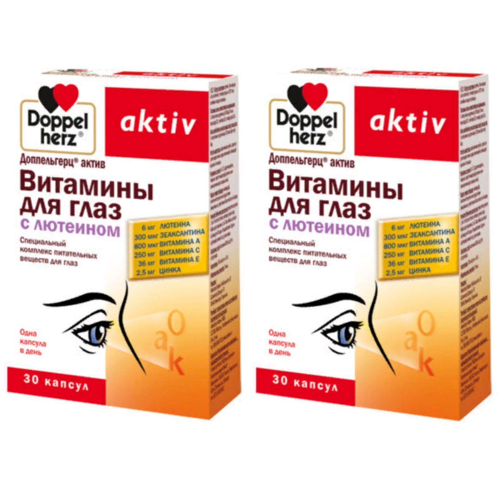 Доппельгерц Актив витамины для глаз с лютеином. Доппельгерц с лютеином детские. Витамины Актив. Доппельгерц актив витамин е