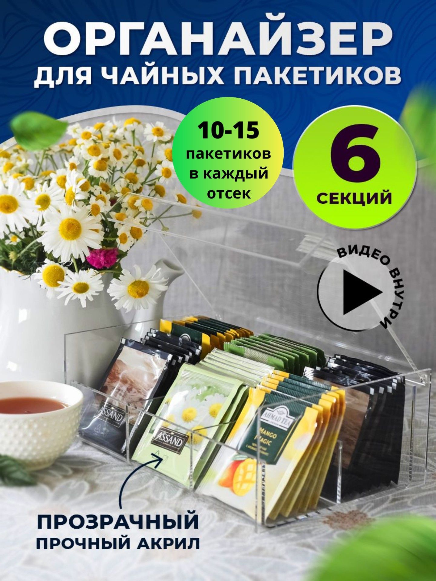 Коробка для чайных пакетиков, 22*14,6*8 см - купить по выгодной цене в  интернет-магазине OZON (674660480)