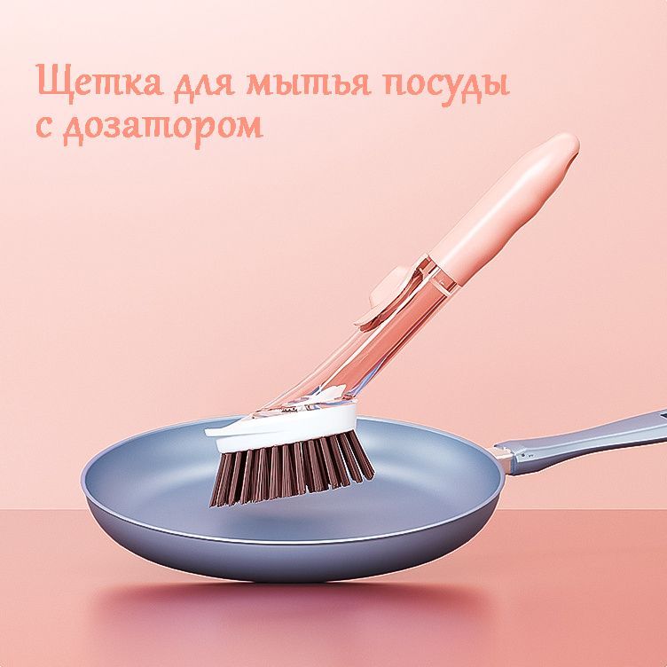 Железная щетка для посуды