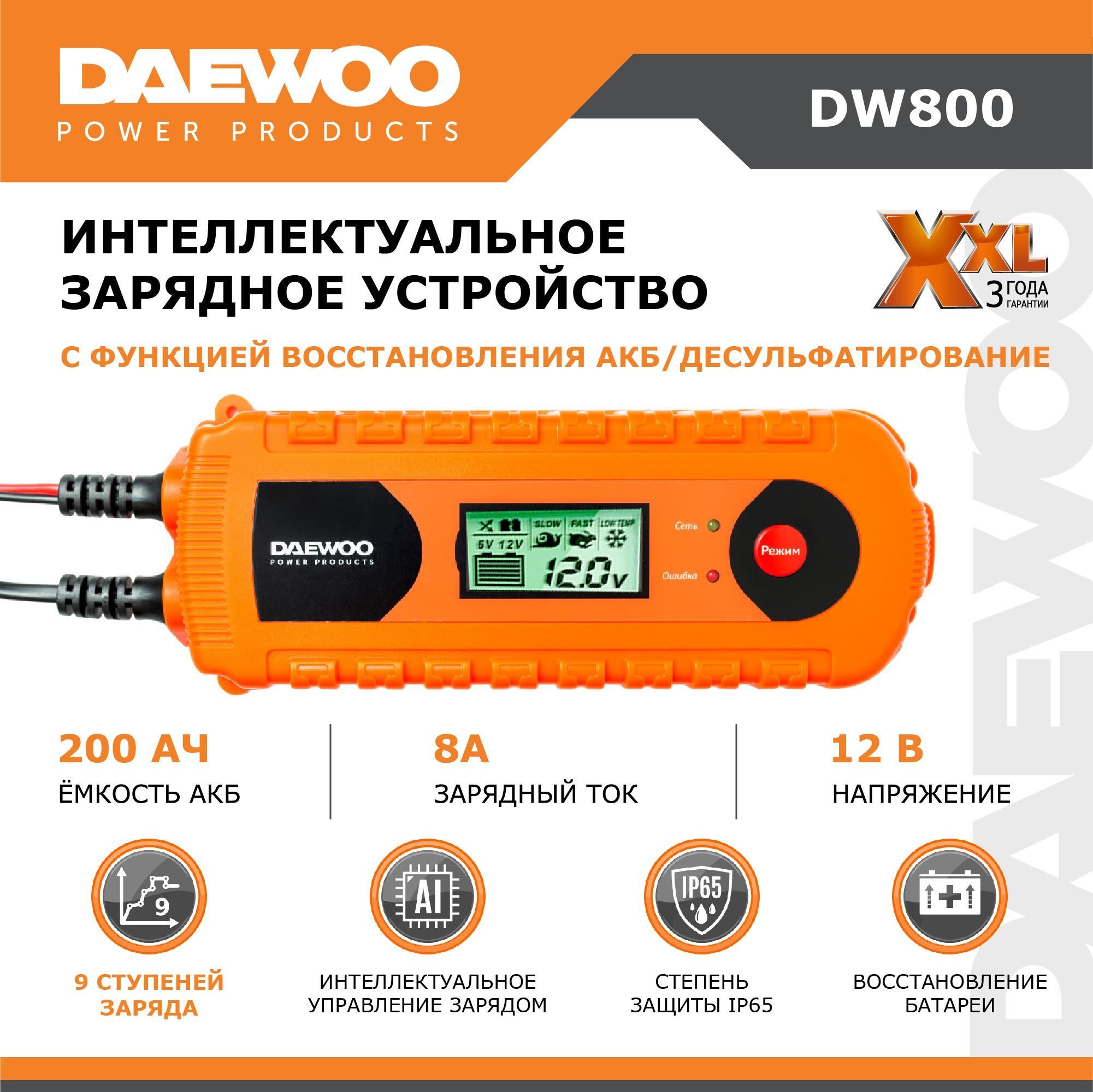 ЗарядноеустройстводляаккумулятораавтомобиляDAEWOO8А