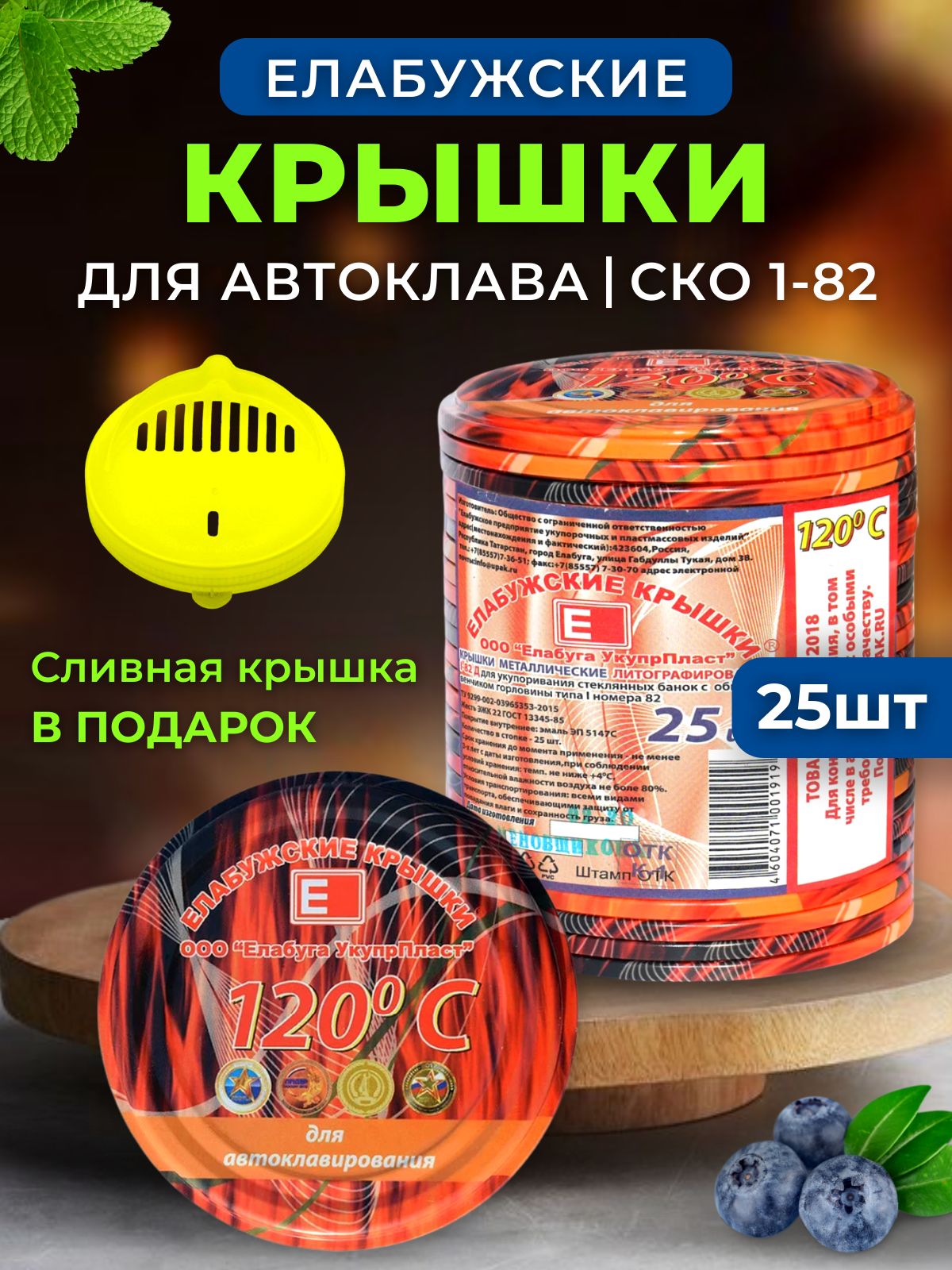 Винтовые Крышки Для Автоклава Купить