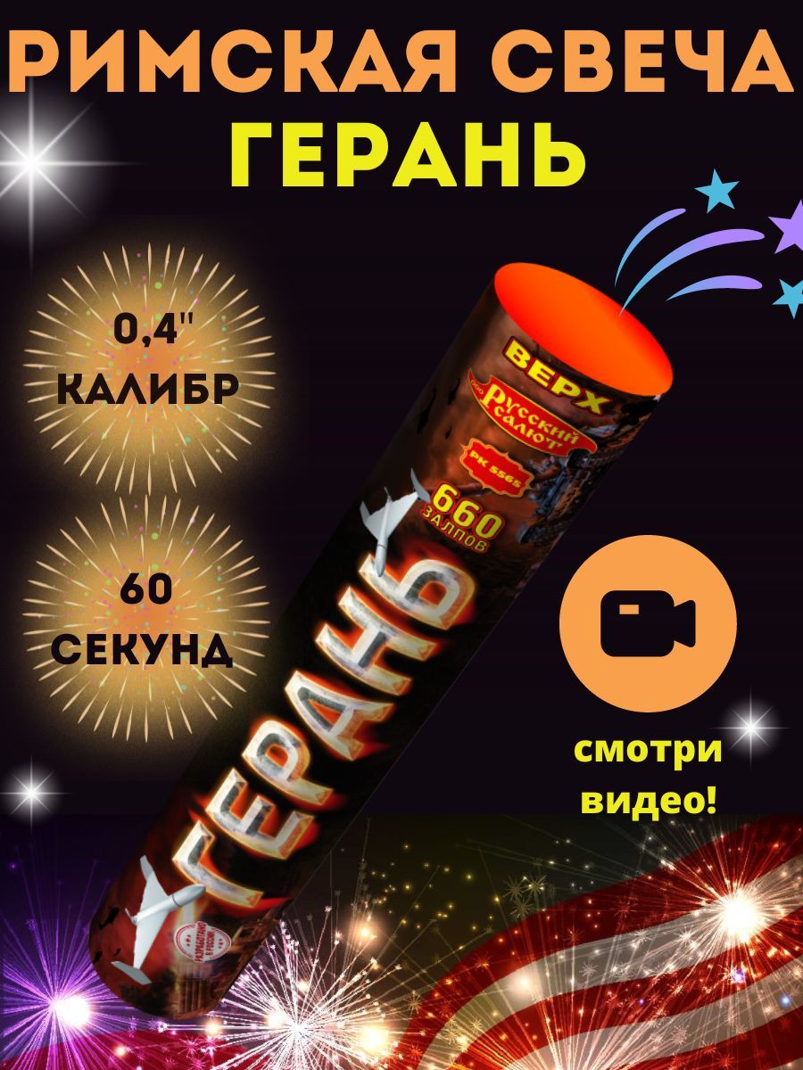 Фейерверк 