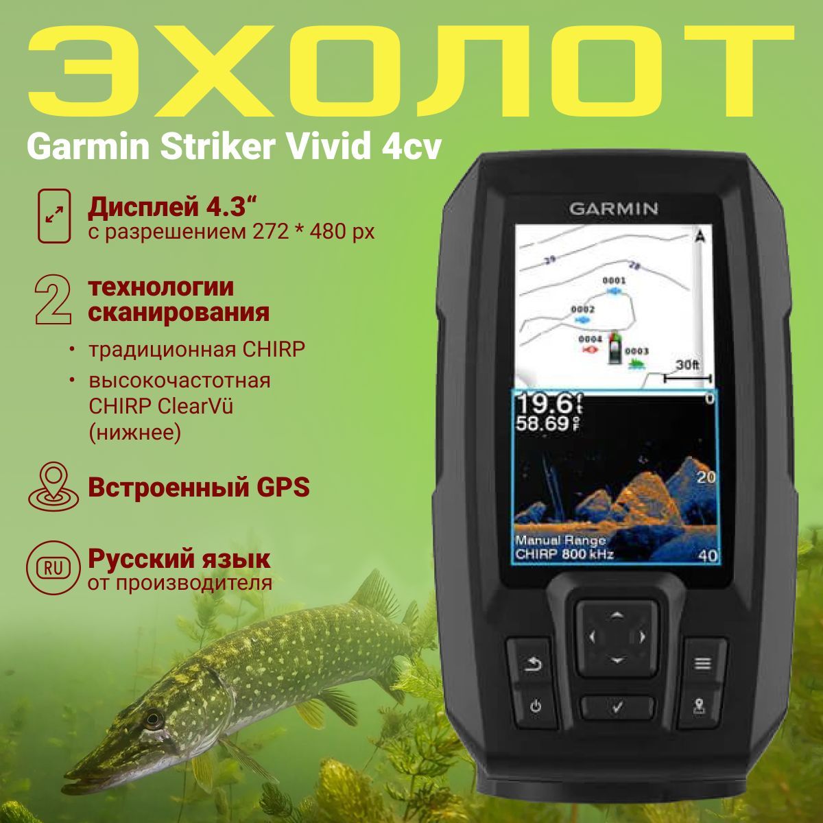 Striker vivid 4cv. Эхолот Garmin Striker vivid 4cv gt20-TM. Эхолот Striker vivid 4cv.