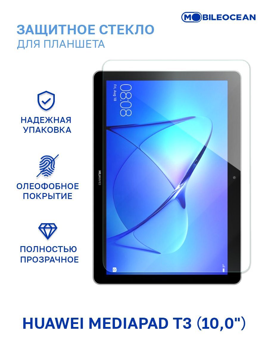 Защитное стекло для Huawei MediaPad T3 (10.0