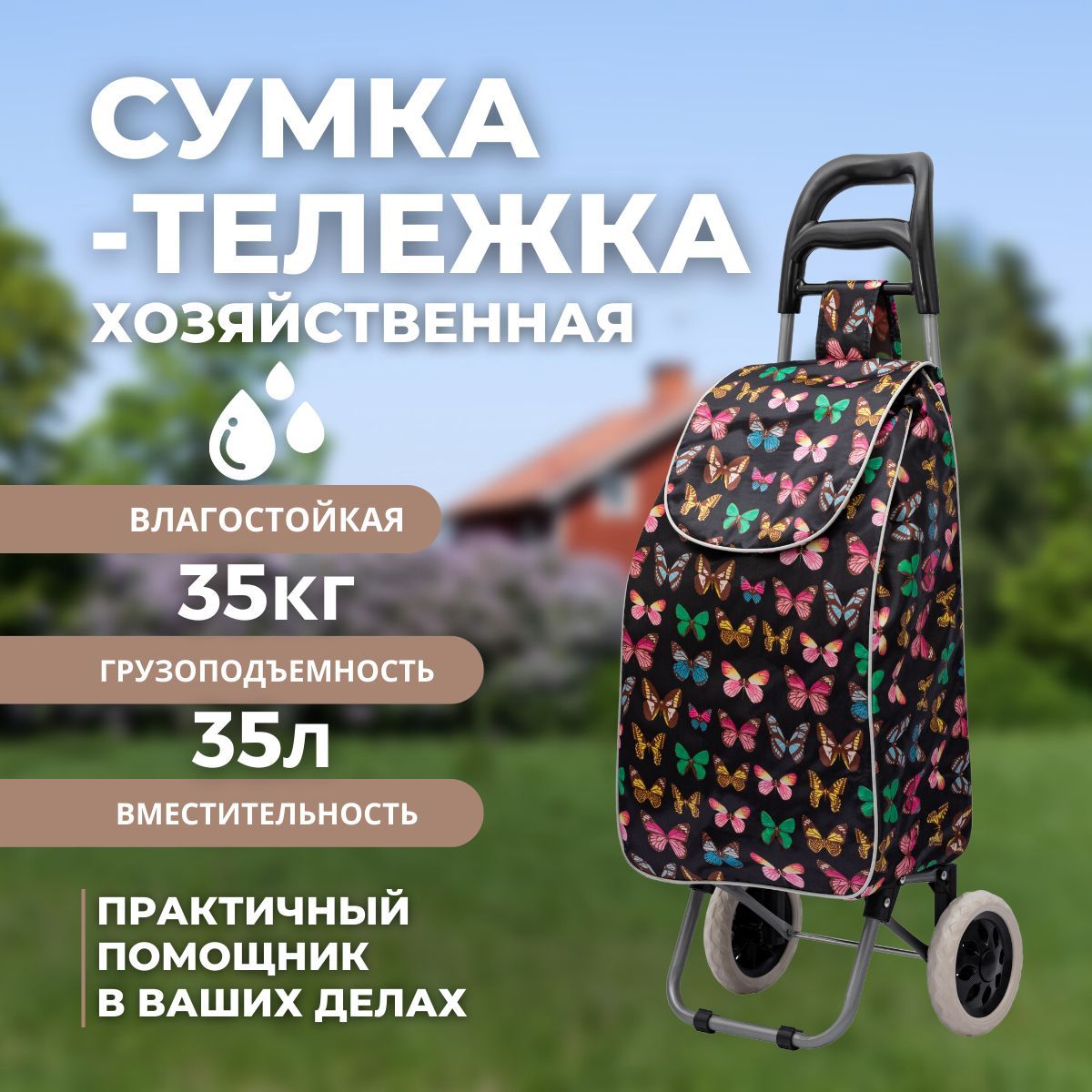 Сумка-тележка Koleso BC01, 35 л купить c доставкой на OZON по низкой цене (924188751)