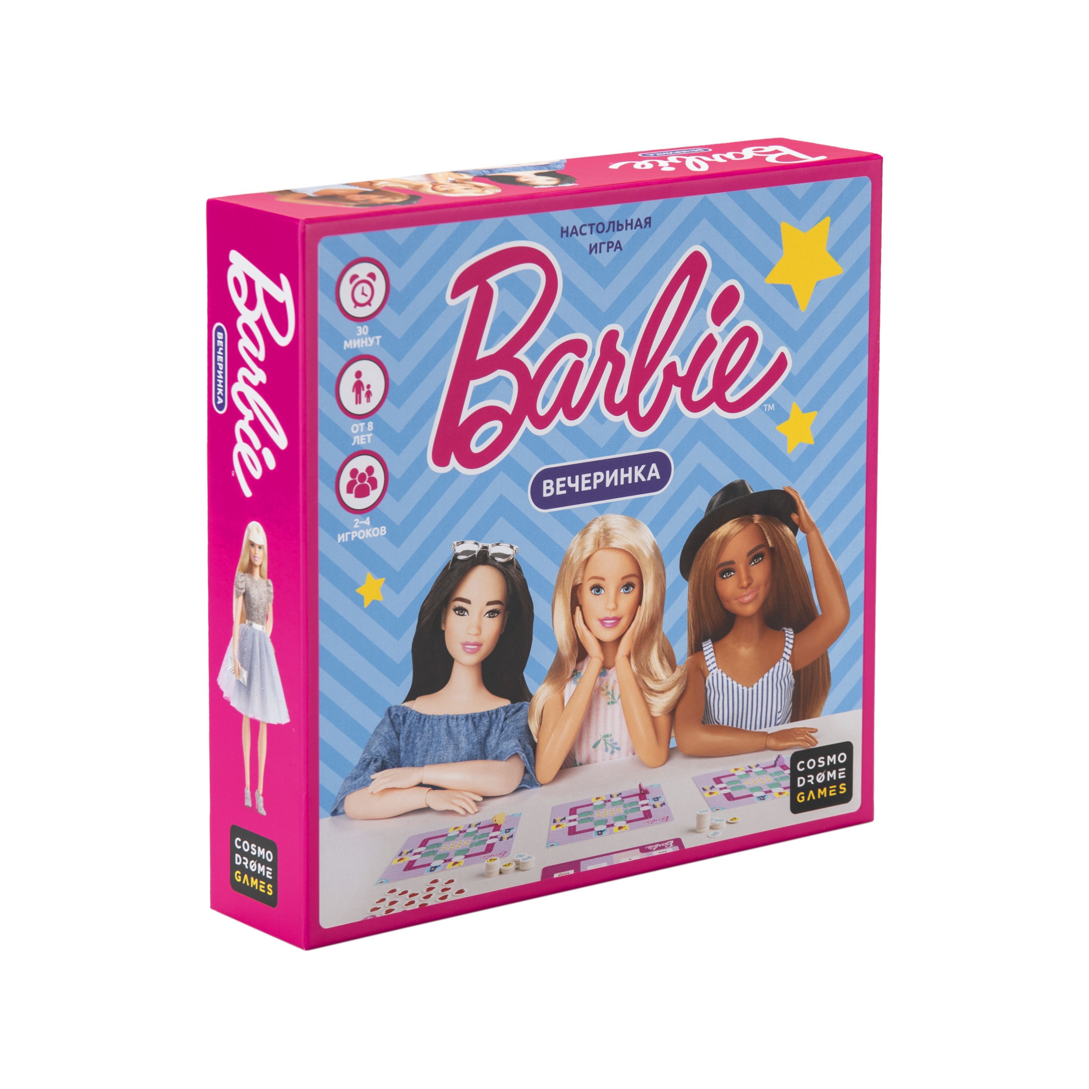 Игра настольная Cosmodrome games Barbie Вечеринка 52173 - купить с  доставкой по выгодным ценам в интернет-магазине OZON (620288757)