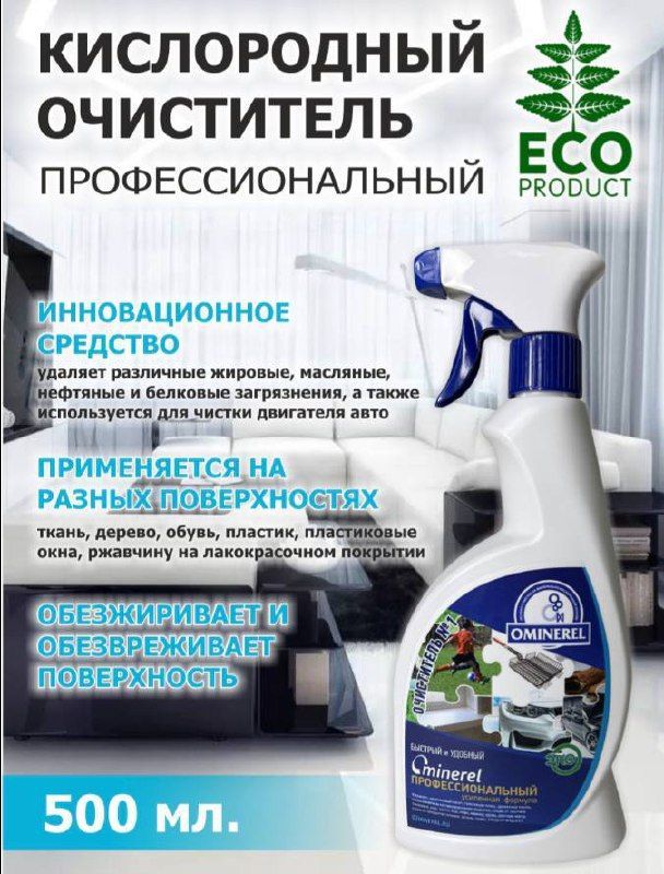 Кислородный очиститель Вайлдберриз