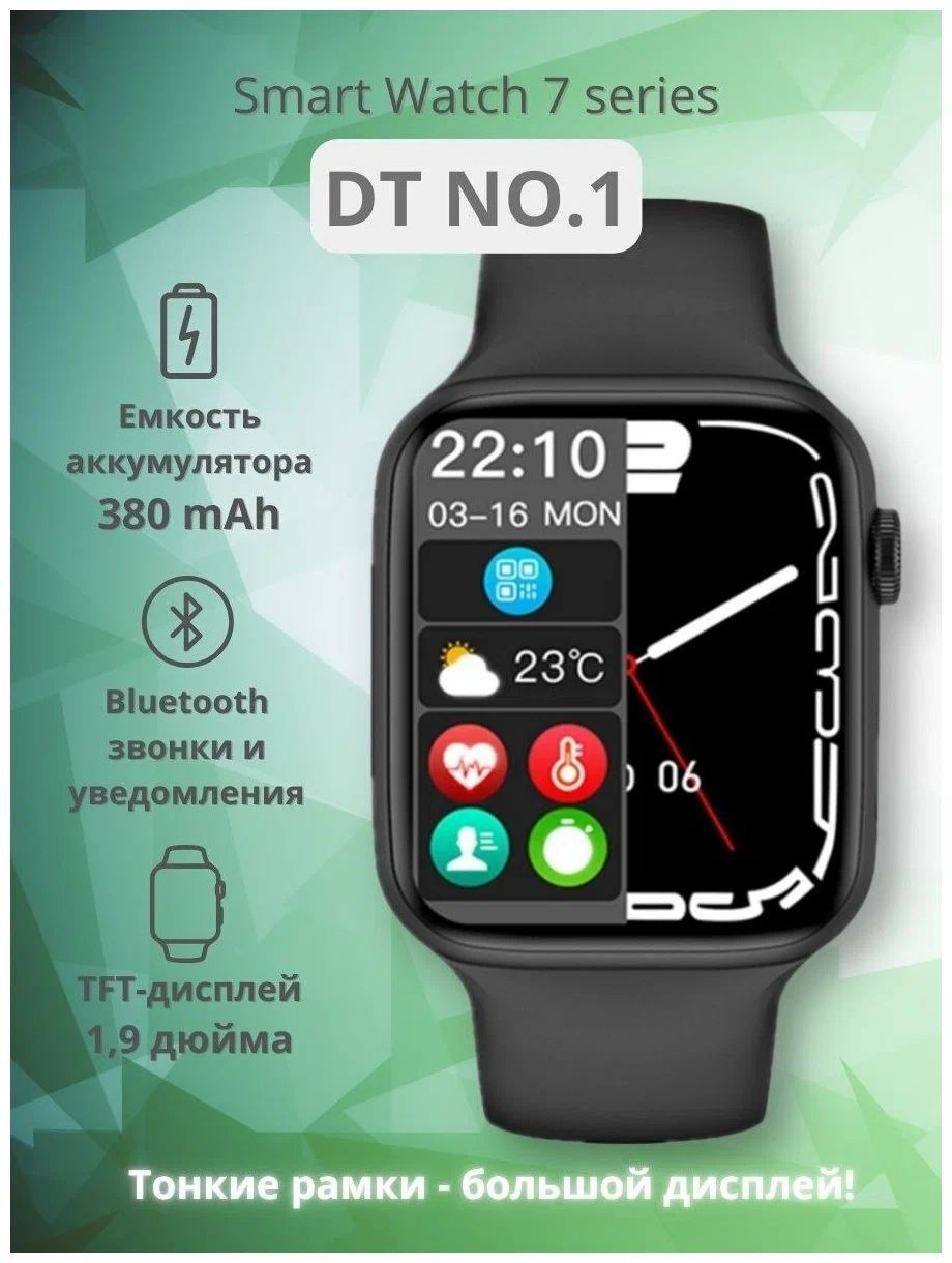 I7 pro max smart watch. DT no.1 смарт часы. Смарт-часы DT no.1 Series 7. Смарт часы DT n01. DT no1 Smart watch 7.