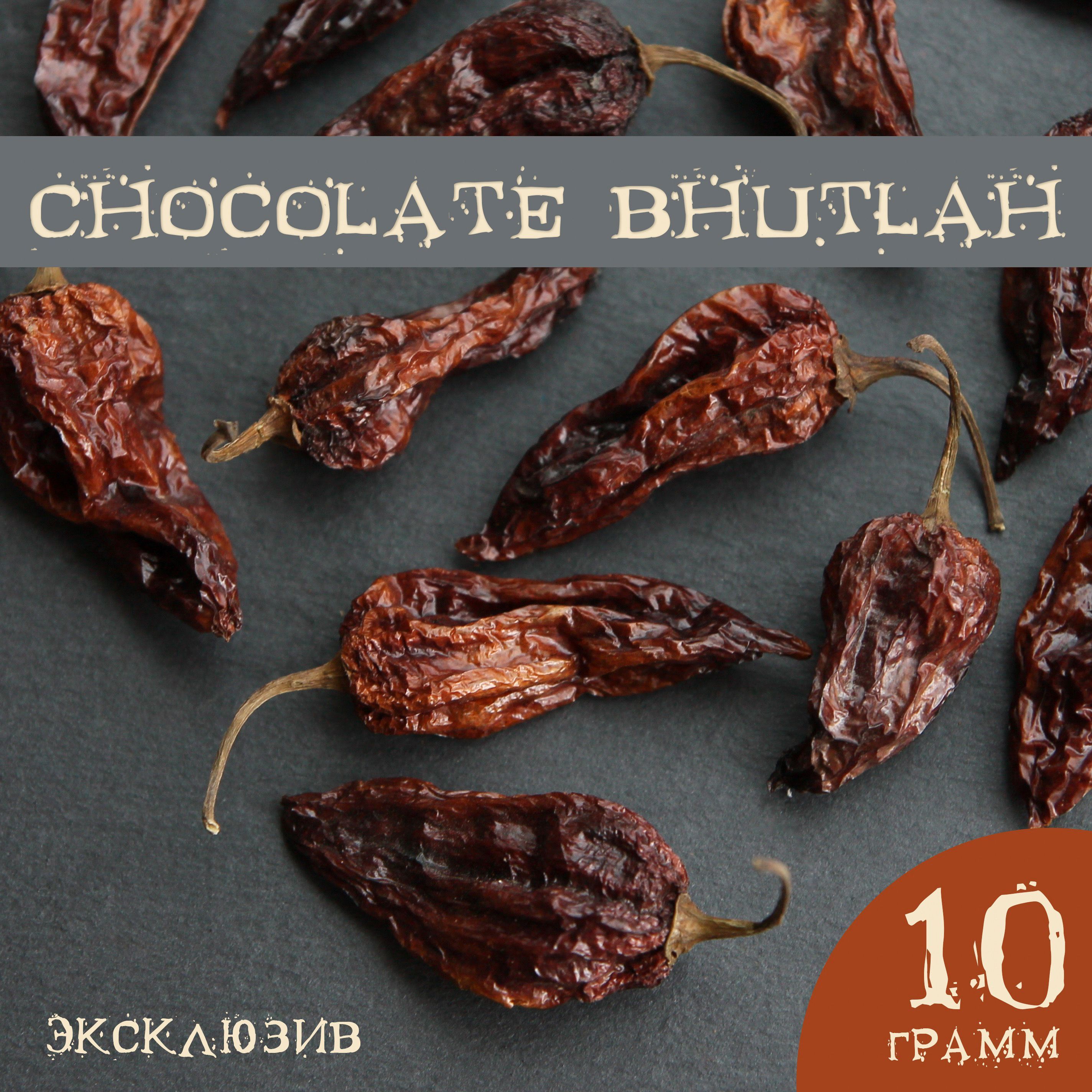 ChocolateBhutlahострыйперецШоколадныйБутла,10грамм