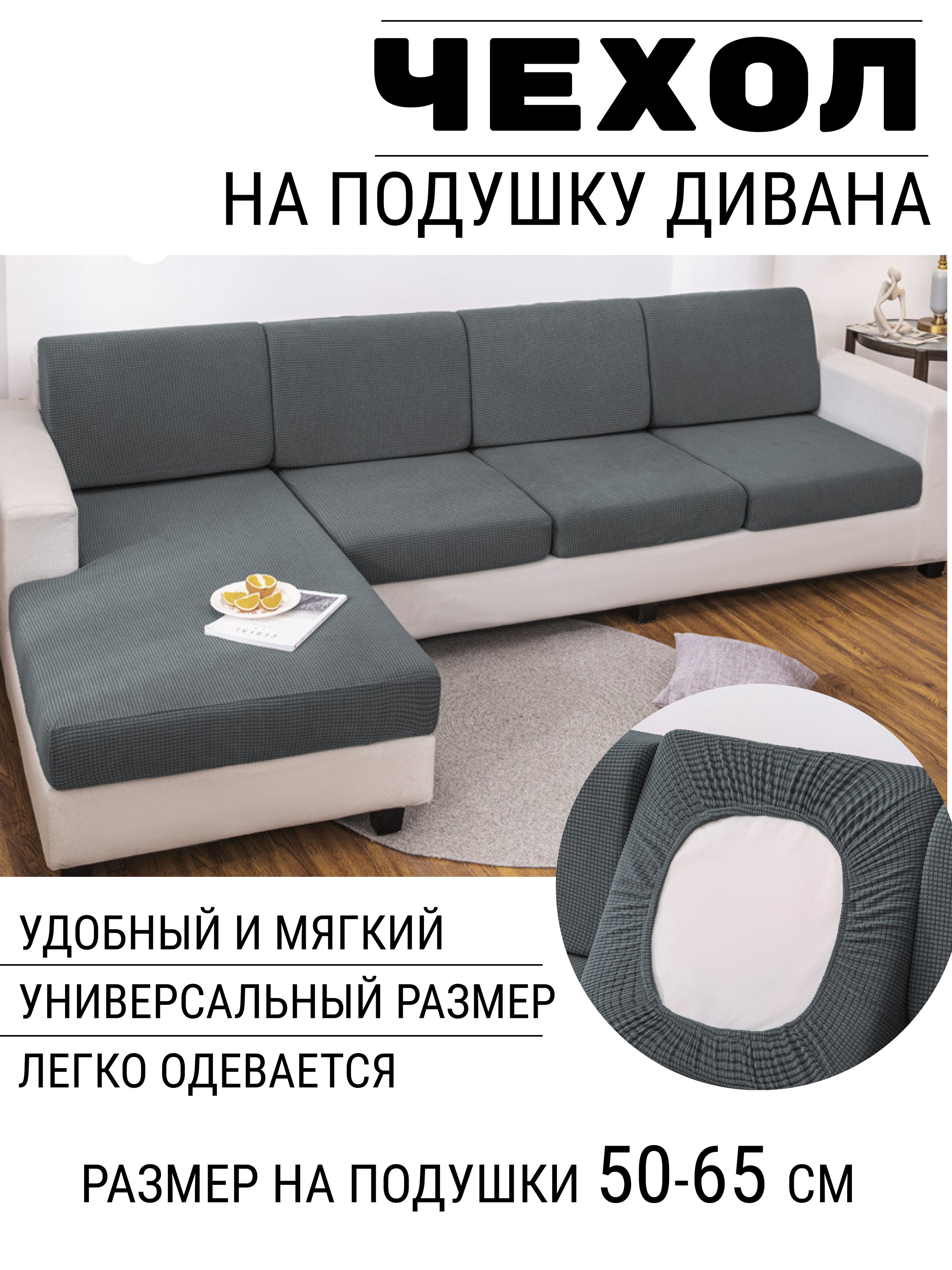 Пошив чехлов для мебели в Санкт-Петербурге по недорогой - заказать