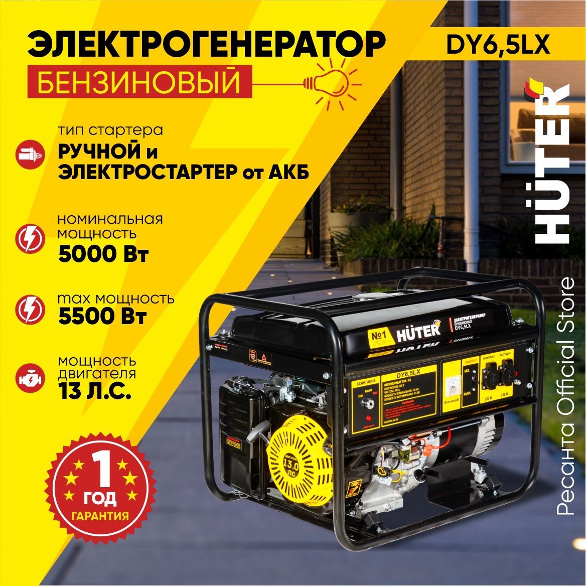 Huter dy6 5lx. Электрогенератор Huter dy6500lx. Электрогенератор Huter 5.5 КВТ. Артикул генератора Хутер 5.5 КВТ. Схема Huter 5квт.