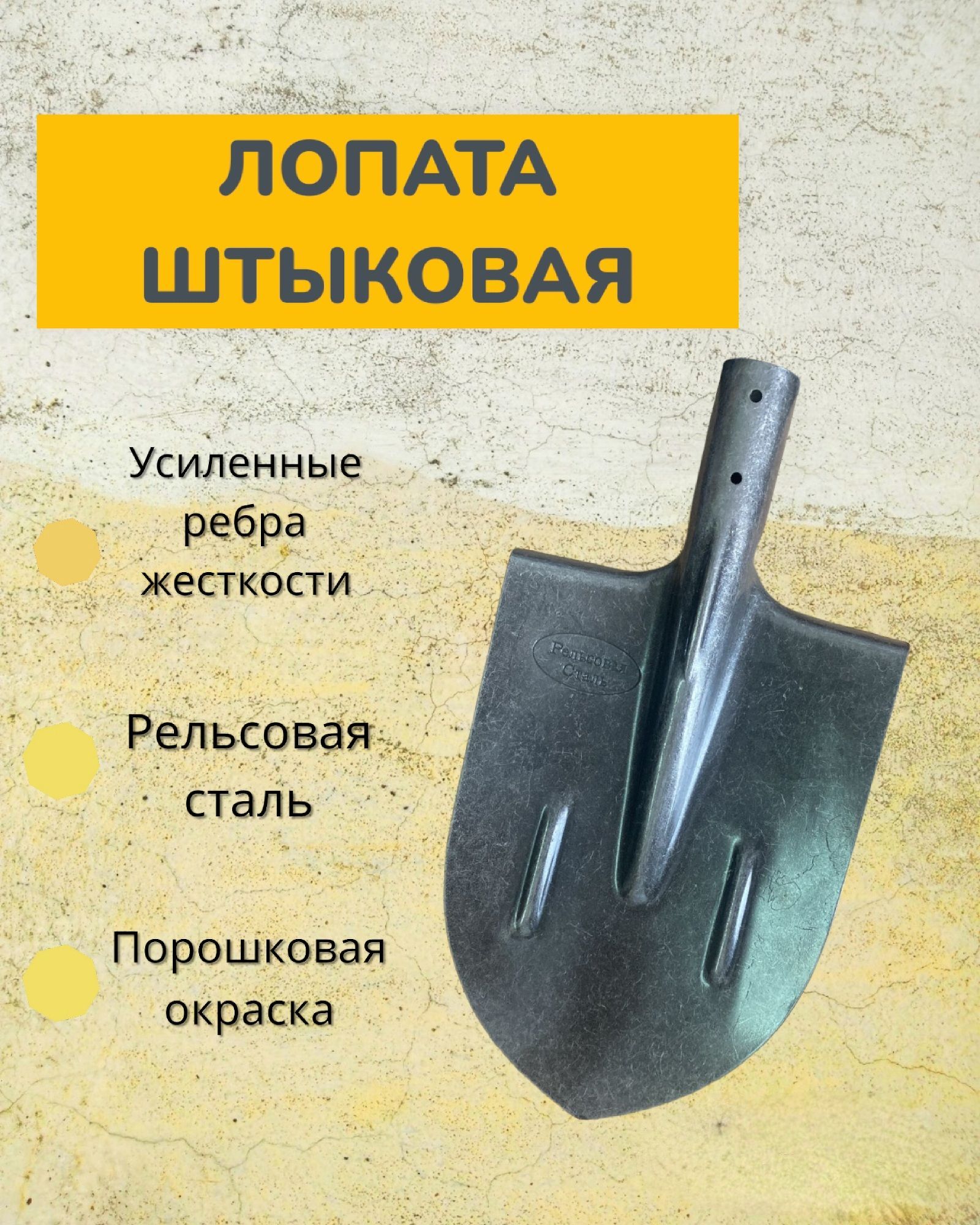 Усиление лопаты. Усиление совковой лопаты. Лопата усиленная 5004. Штыковая лопата on 2402-001.