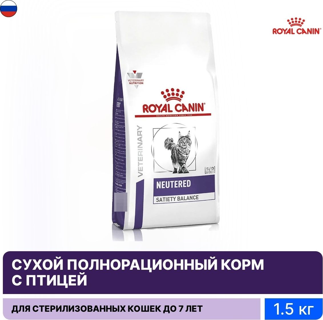 Royal canin neutered satiety balance