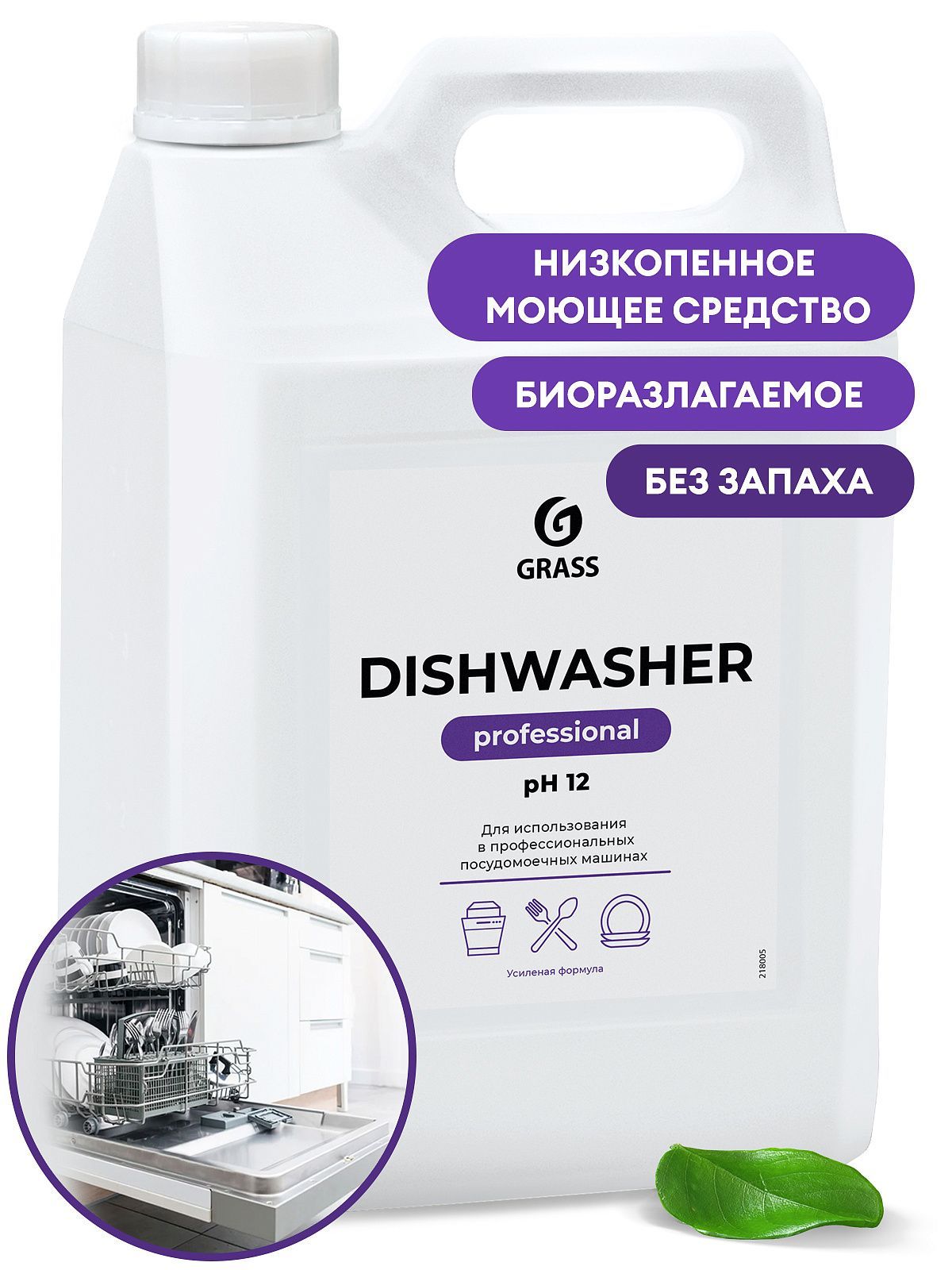 Grass 125237 Средство для посудомоечных машин "Dishwasher" канистра 6,4 кг