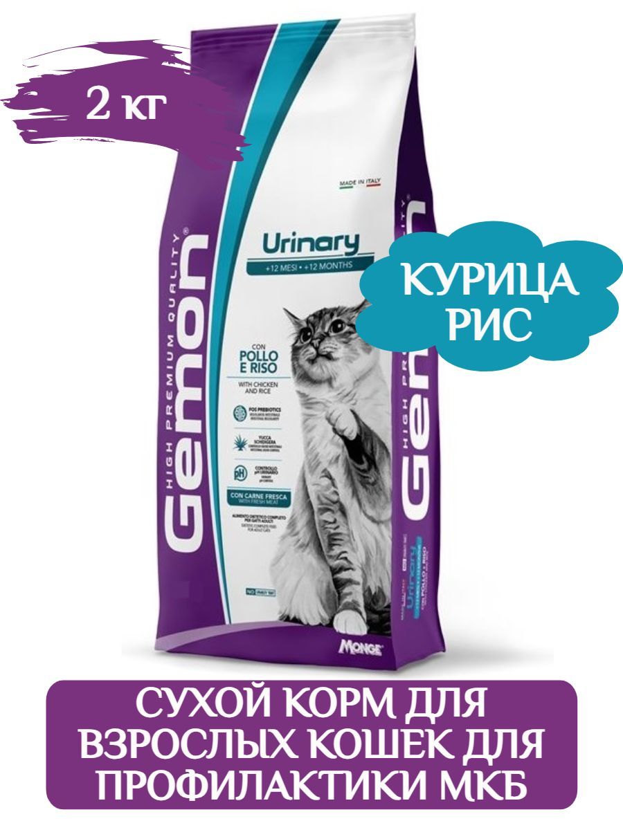 Gemon Cat Urinary Сухой корм для взрослых кошек с мочекаменной болезнью с курицей и рисом, 2кг купить на OZON по низкой цене (1076258137)