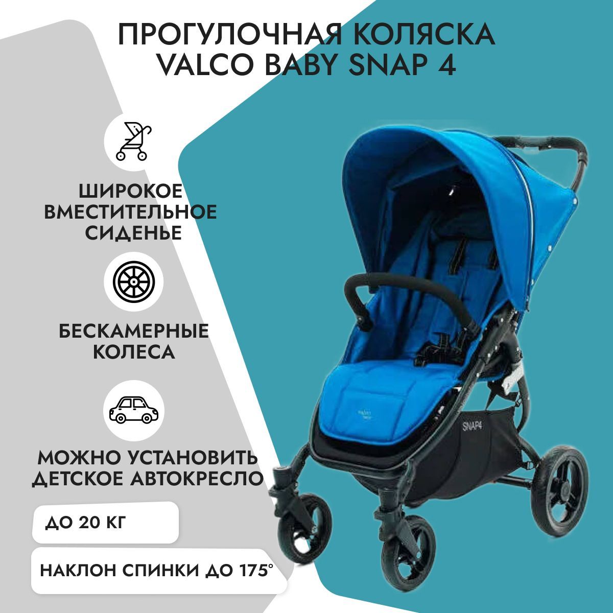 Прогулочная коляска Valco Baby Snap 4 Ocean blue