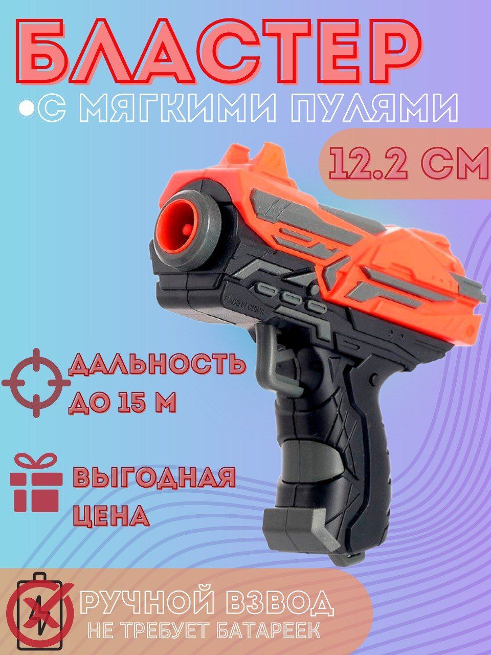 SOFT BULLET GUN Бластер оружие пистолет с мягкими пулями - купить с  доставкой по выгодным ценам в интернет-магазине OZON (1077474177)