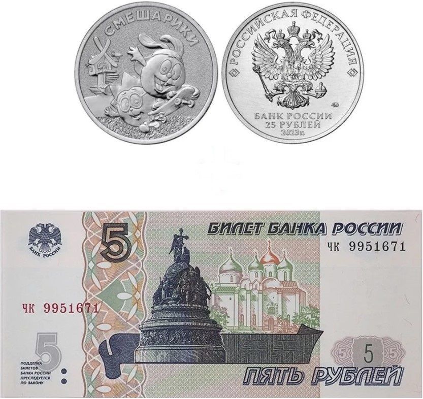 5 рублей выпуски