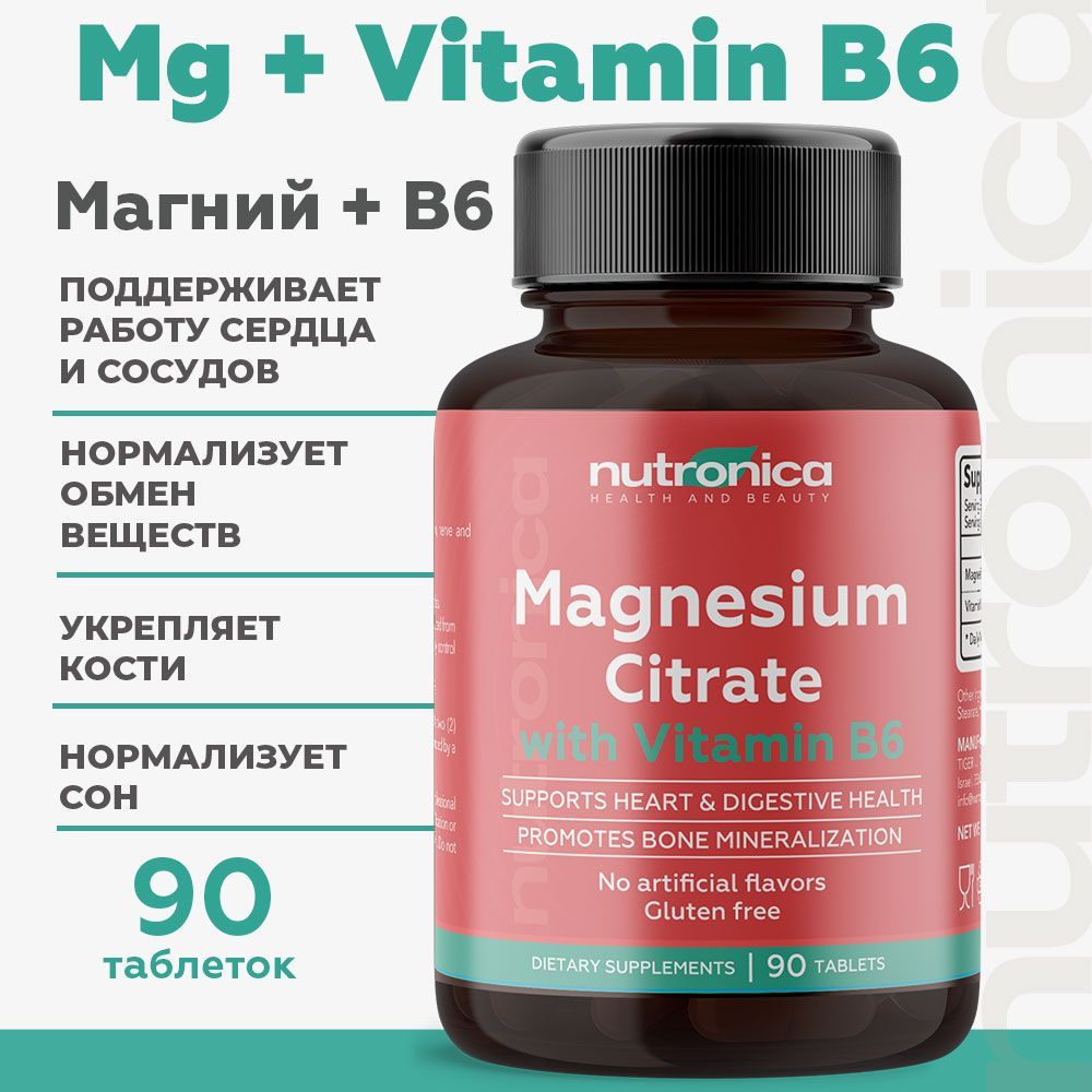 Цитрат магния дозировка для детей. Цитрат магния дозировка для детей