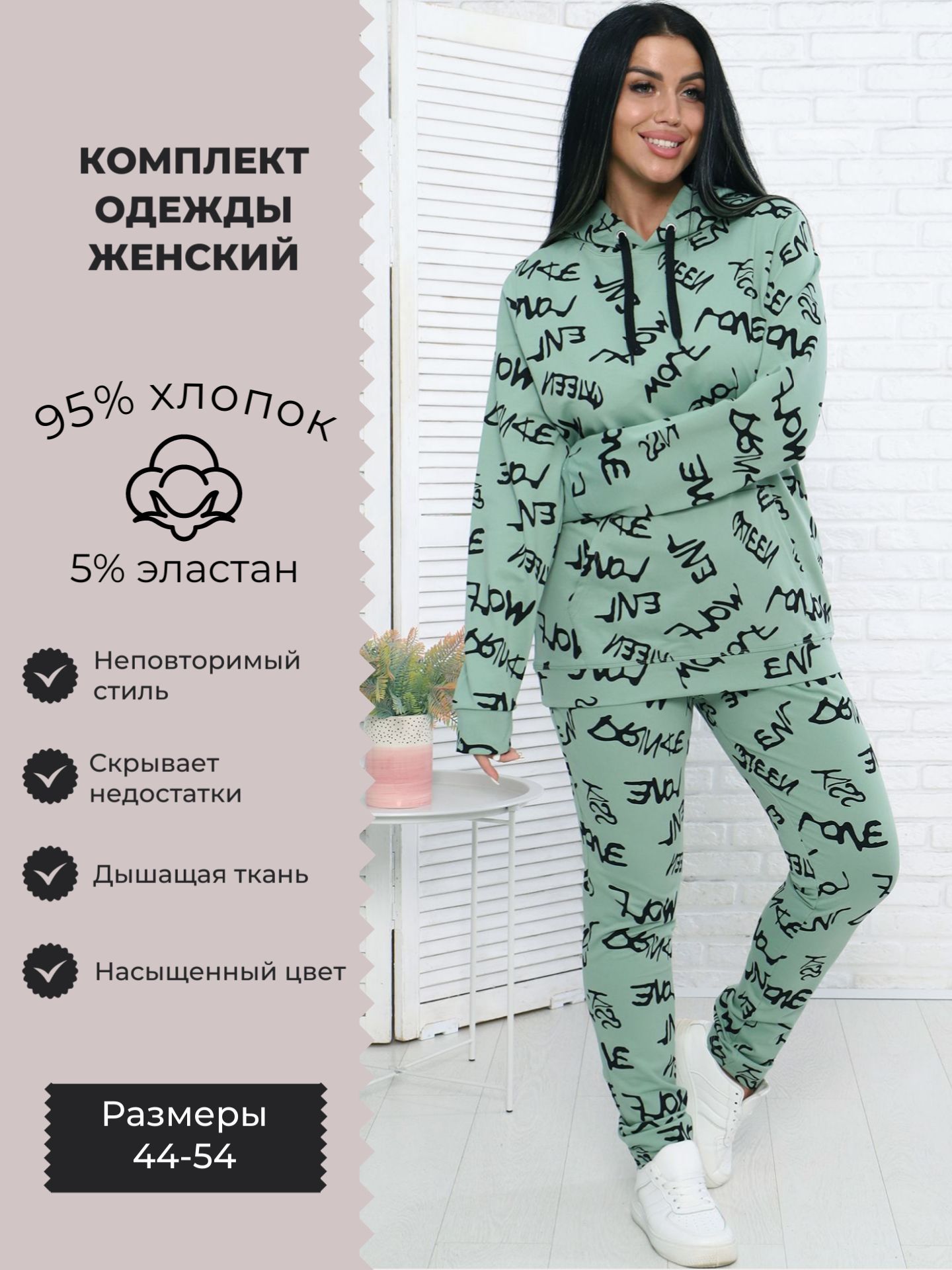 КомплектодеждыИнтерТекстильDress