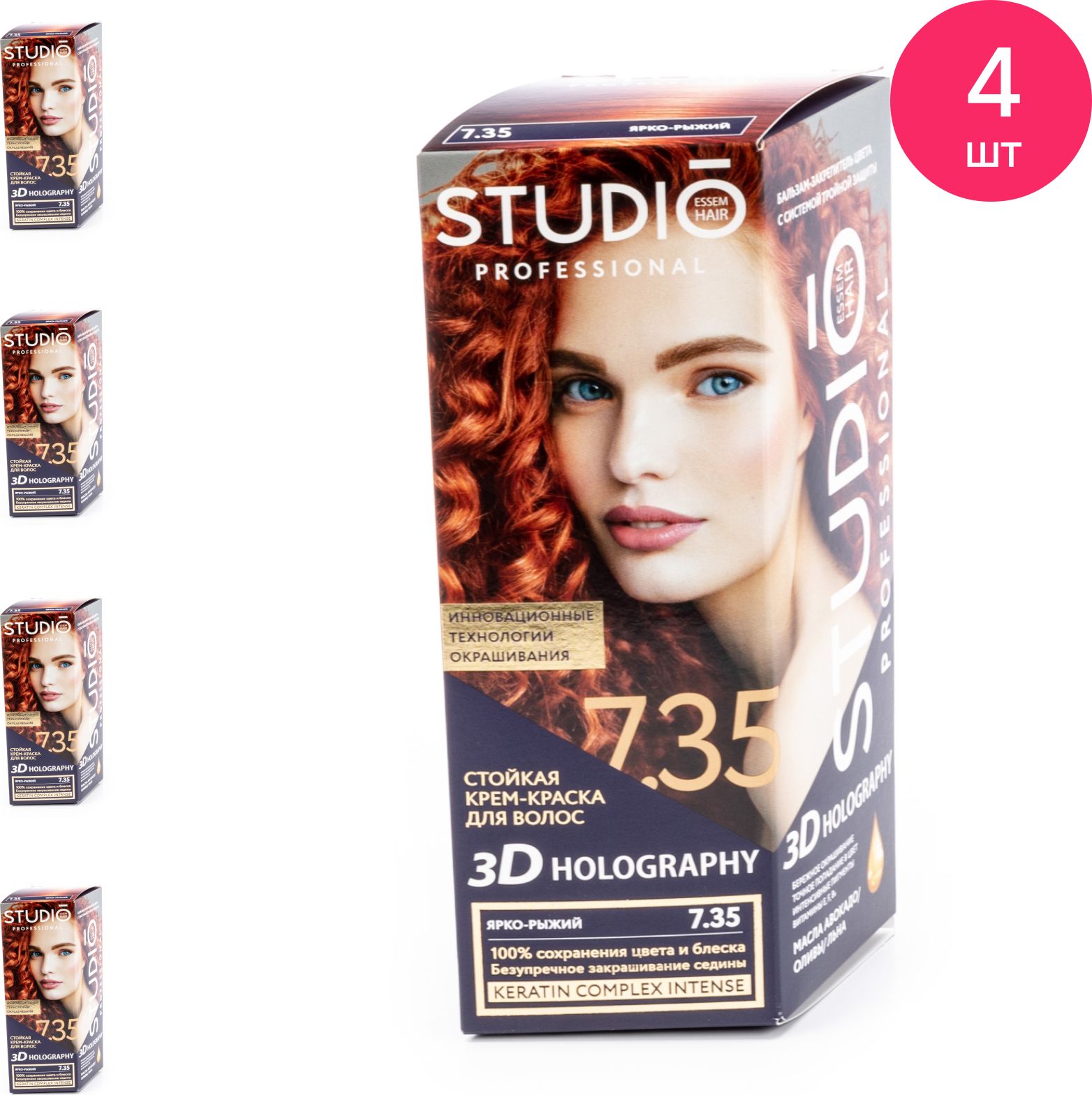 Краска для волос studio professional 3d