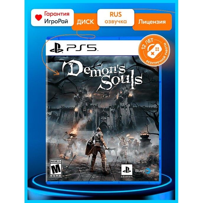 ps5 demon's souls