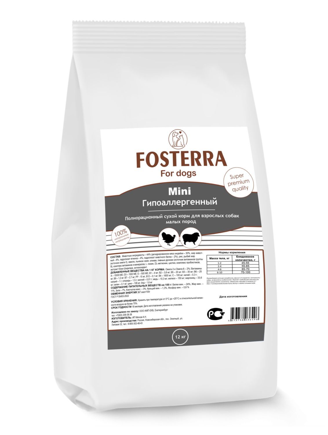 Гипоаллергенный корм для собак супер премиум класса. Гипоаллергенный супер премиум. Корм для собак premium super premium. Premier корм для собак. Gina dog hypoallergenic 7.