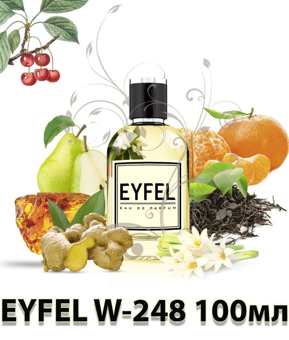 Eyfel Духи Купить В Москве Магазины Адреса