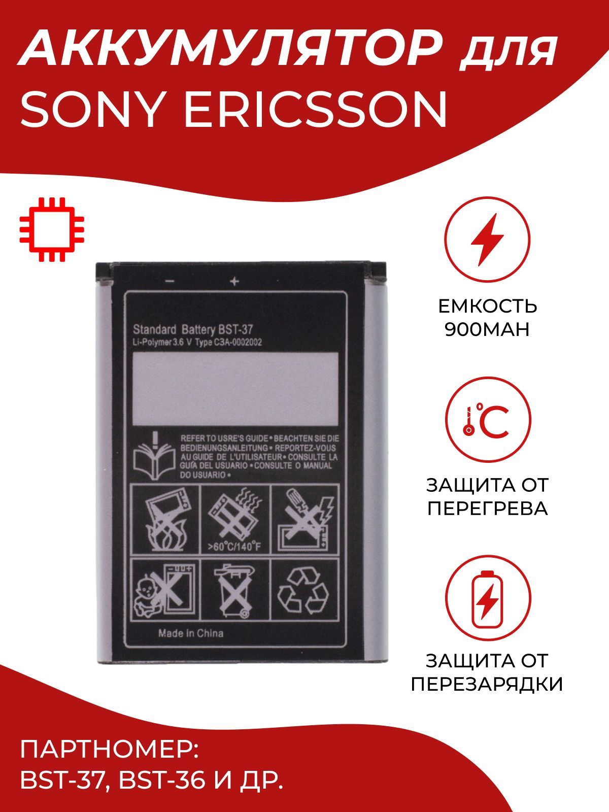 Аккумулятор MyPads для Sony Ericsson K750i, Z710i, W300i, K510i, W810i,  W700i, Z530i и др. - купить с доставкой по выгодным ценам в  интернет-магазине OZON (1083921144)