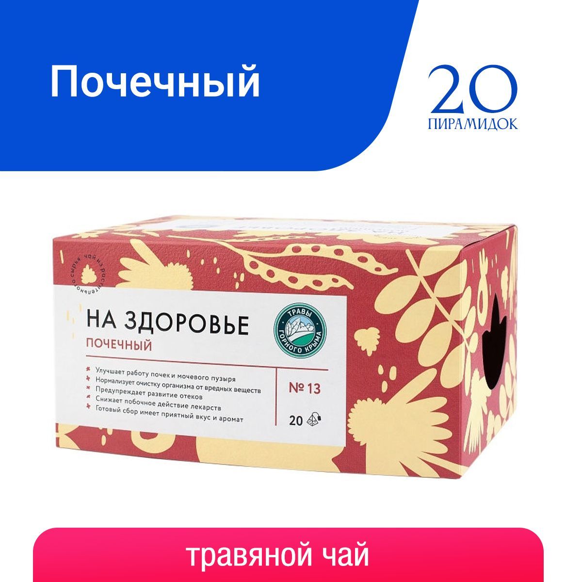 Чай Почечный при Отеках — купить в интернет-магазине OZON по выгодной цене