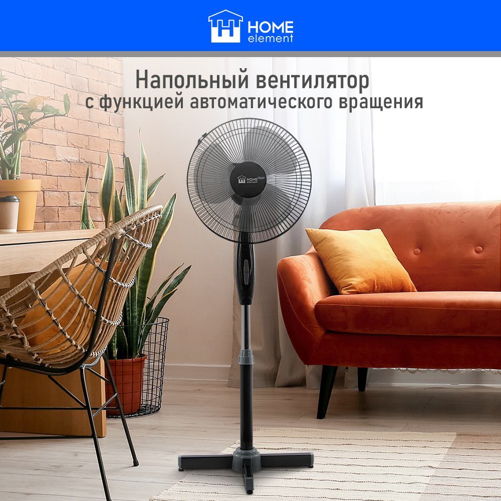 Вентилятор напольный home club. Home element he-fn1206