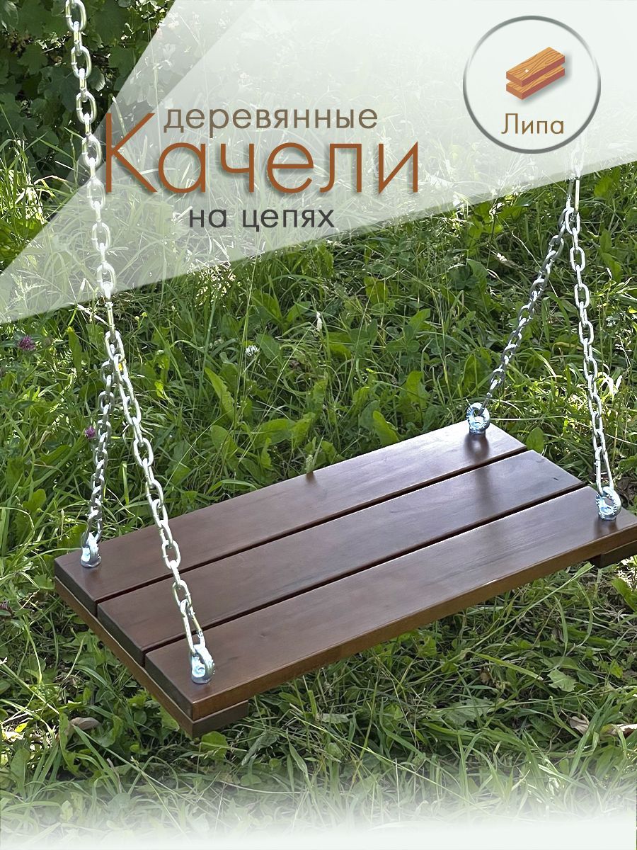 Детские качели из металла купить на OZON по низкой цене