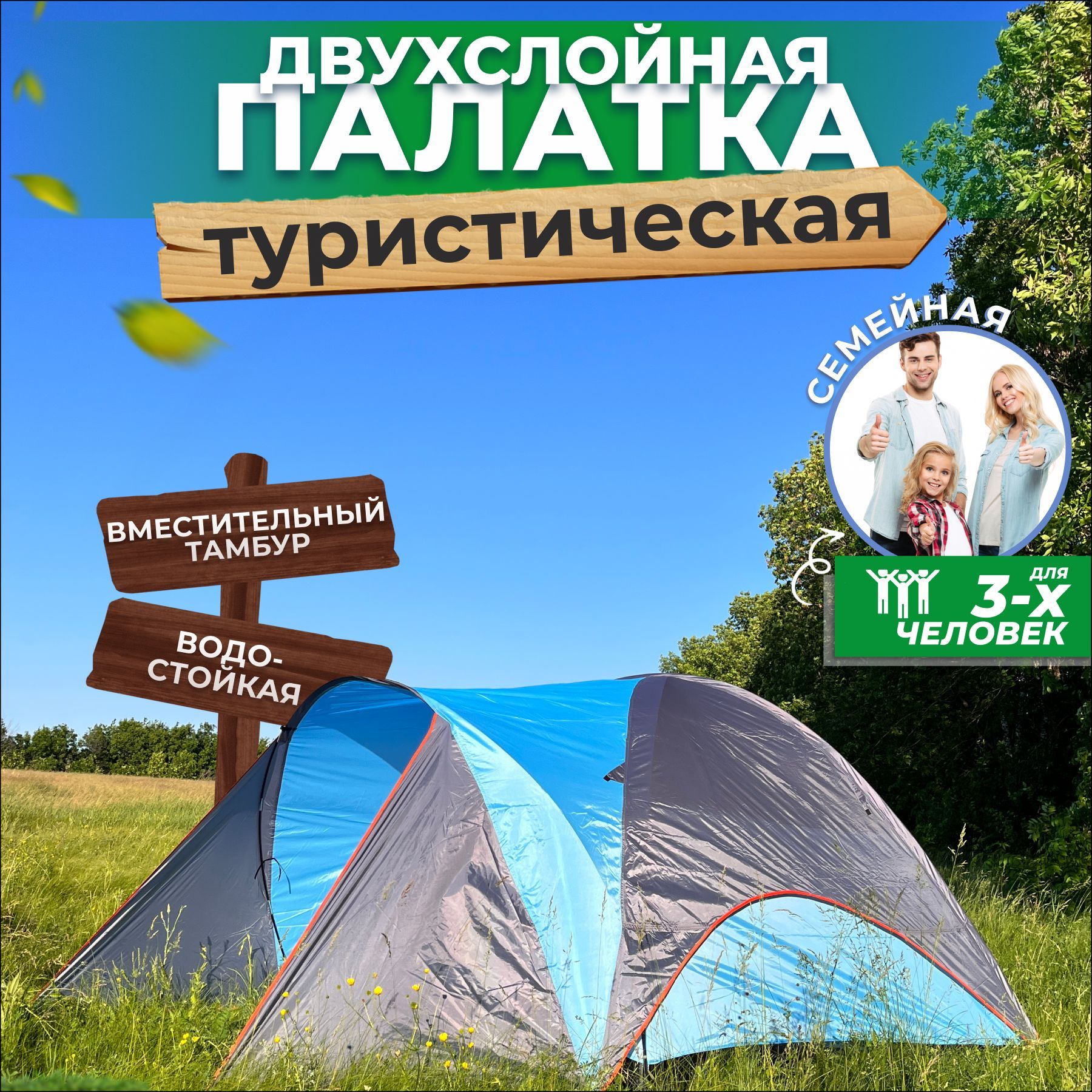 Карповая палатка 3-местная OXO tourist Туристическая Lanyu 1705,3  местная,трехместная кемпинговая,тент для рыбалки,шатер для похода - купить  по выгодной цене в интернет-магазине OZON (510208297)