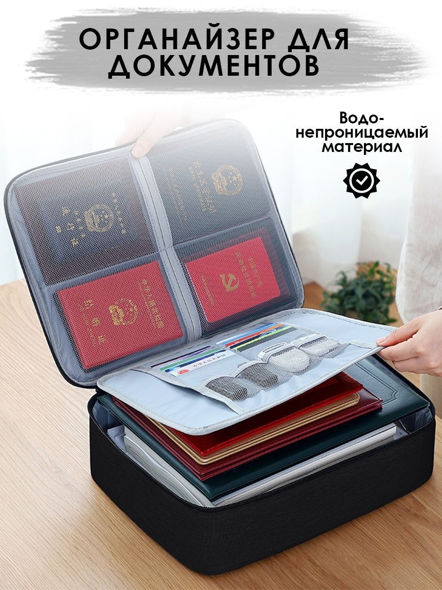 Органайзер для документов Озон