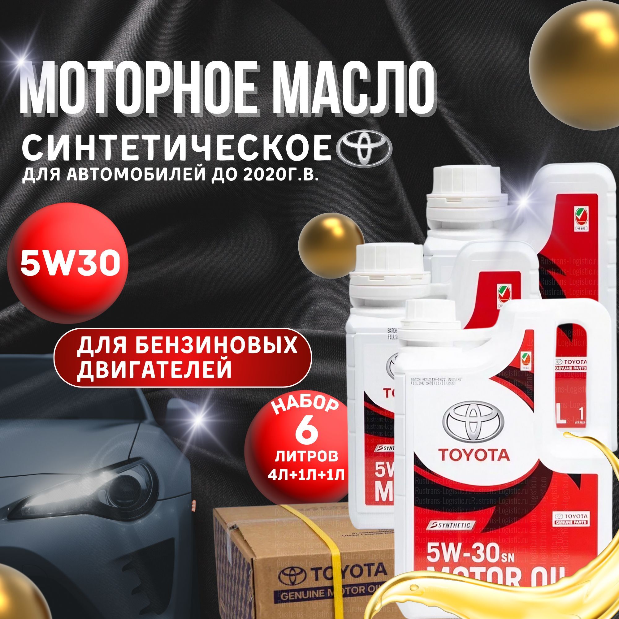 Купить Масло Akkora 5w30 В Новосибирске